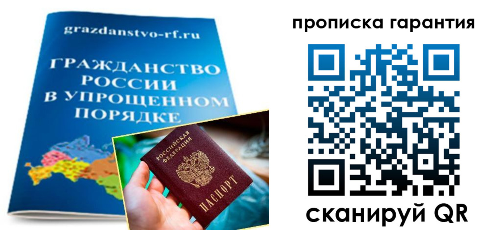 временная регистрация для всех в Пролетарске