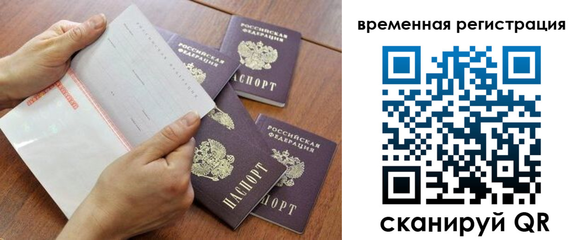 прописка для военкомата в Пролетарске