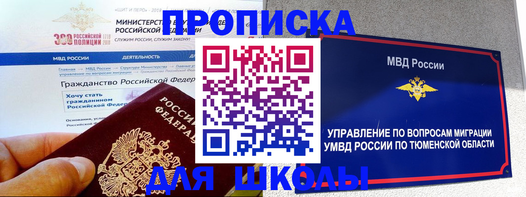 прописка паспорт в Пролетарске