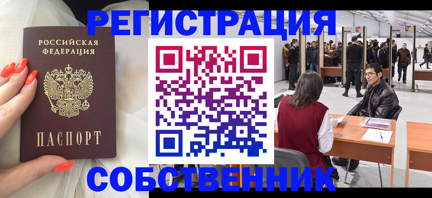 временная регистрация госуслуги в Пролетарске