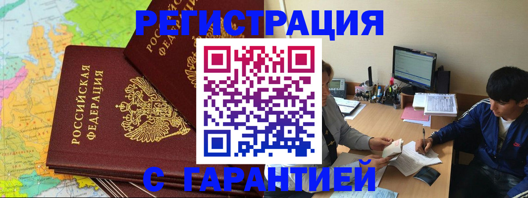 пропишу в квартире в Пролетарске