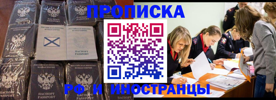 временная регистрация 2025 в Пролетарске
