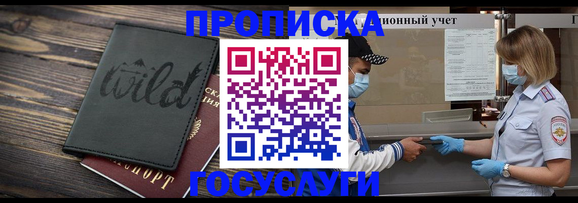 прописка гарантия в Пролетарске